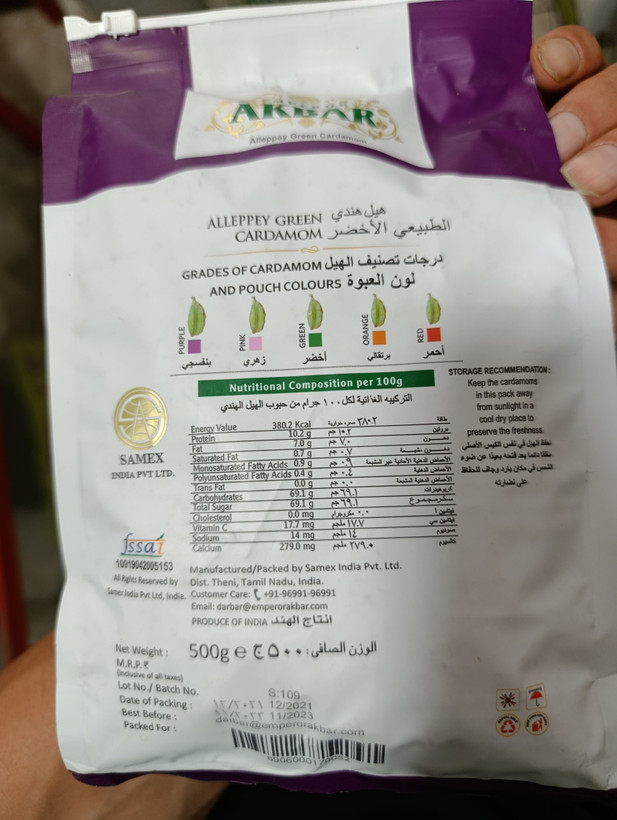 هل اکبر بنفش یک کیلویی