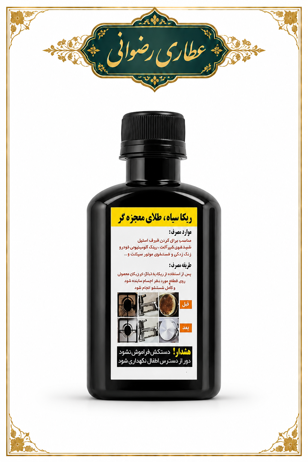 ریکا سیاه