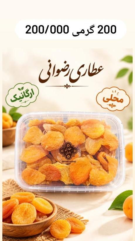 قیسی محلی