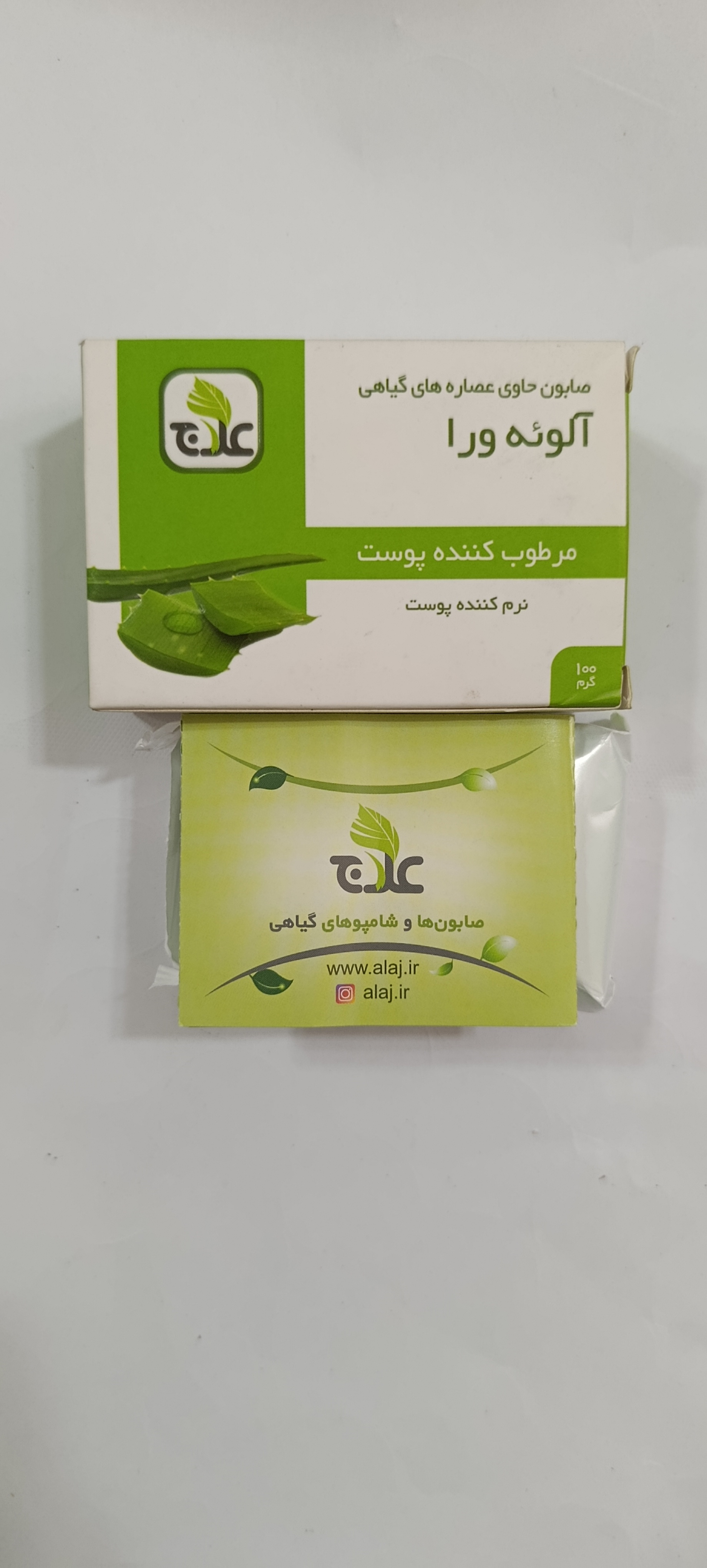 صابون آلوئه ورا علاج