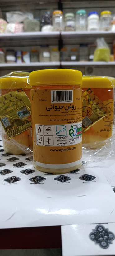روغن حیوانی