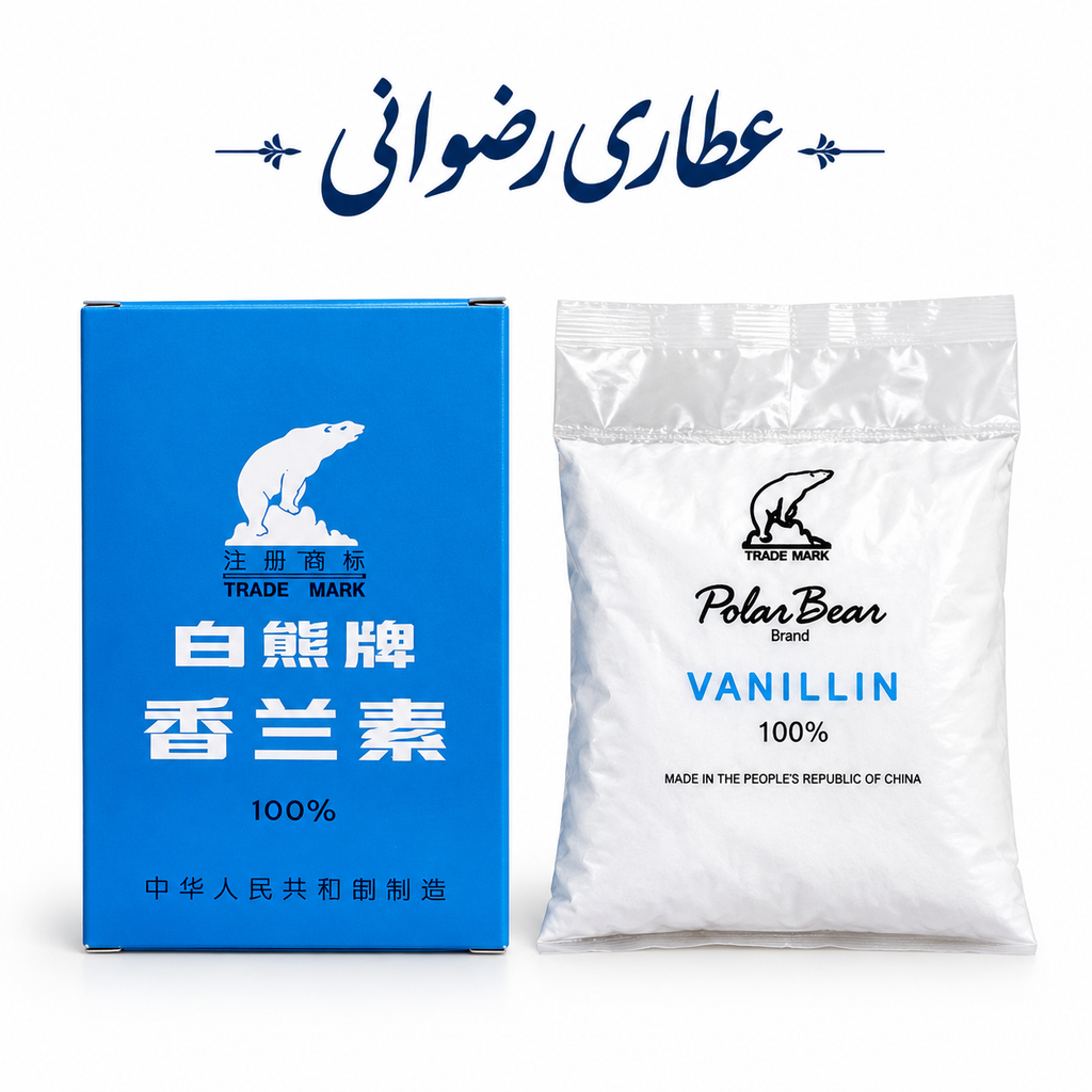 وانیل خرسی